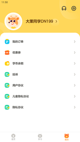 作业帮运动app下载截图