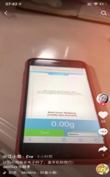 手机称重软件app截图