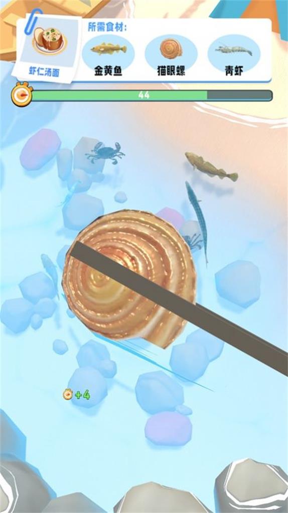 舌尖上的赶海（SeaFoodGame）截图