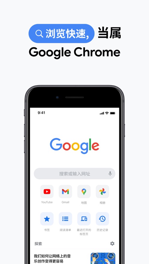 chrome下载安卓版官方版截图