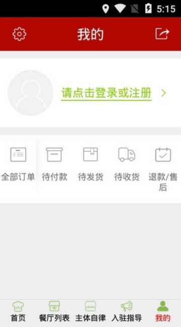 香洲食安app下载官网安装最新版截图