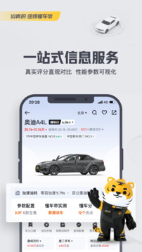 懂车帝app新版截图