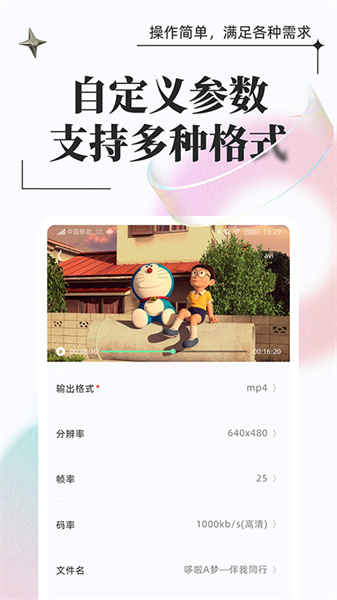 万能格式转换器app截图