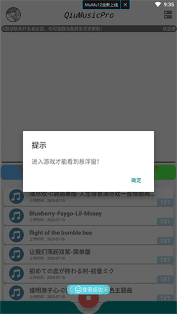 原神自动弹琴下载免费版安卓