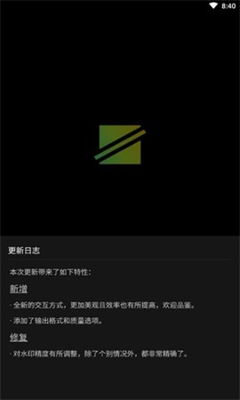 幻隐水印app下载截图