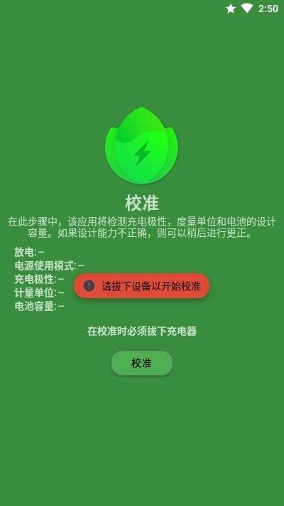 batteryguru下载官网版
