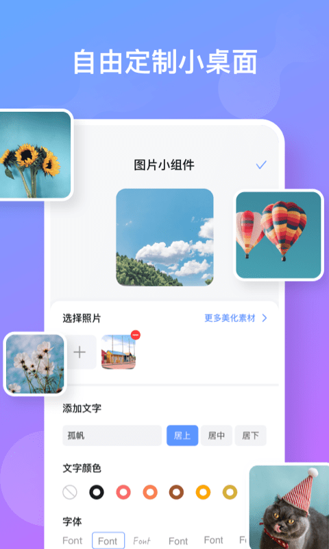 彩虹多多app下載截圖