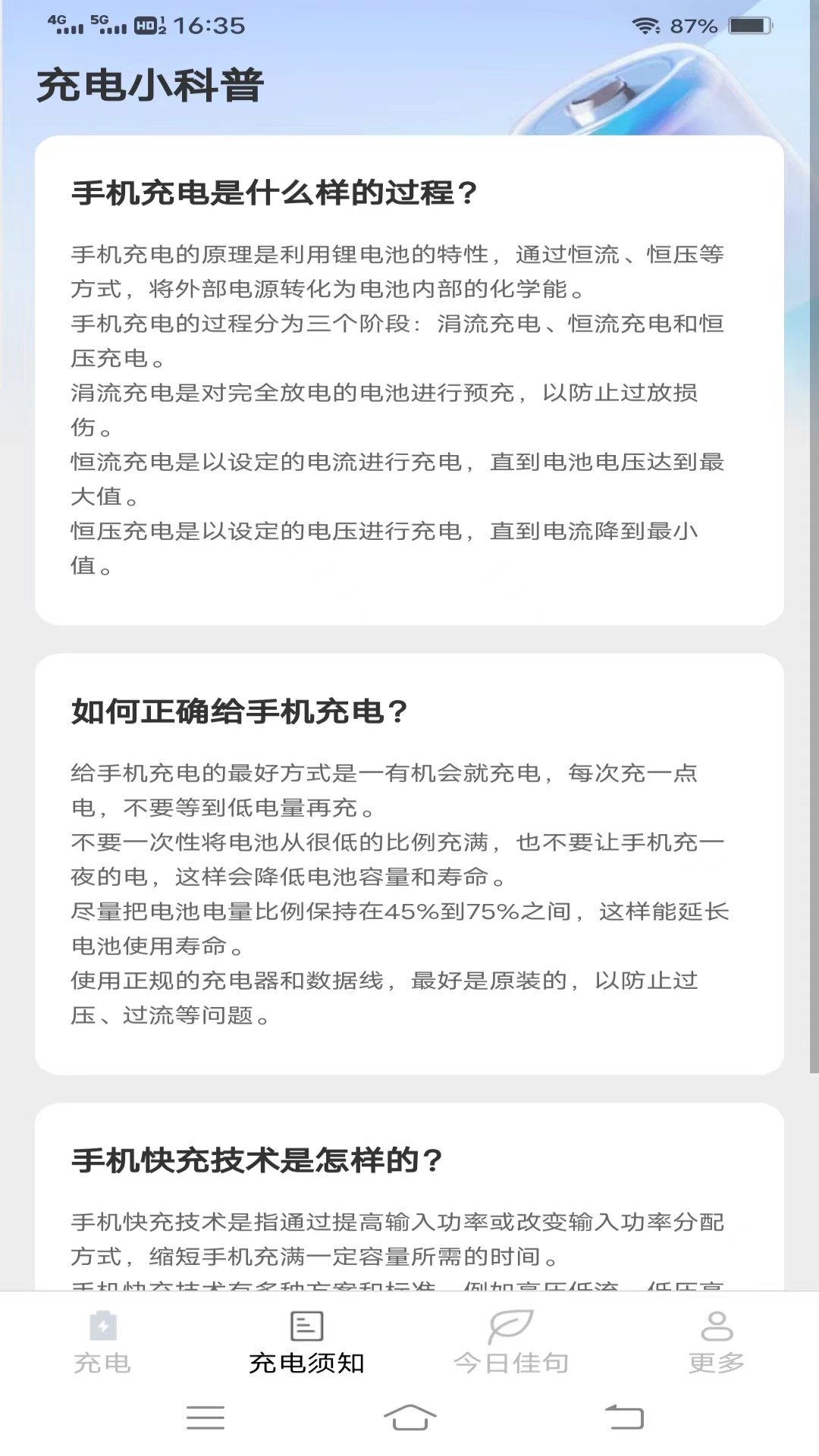 雷龙充电盒app下载安装官网
