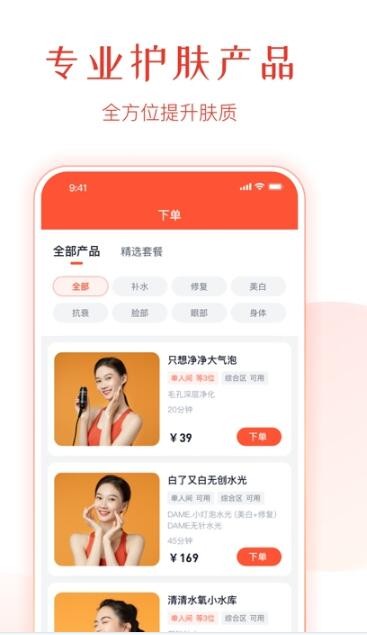 速美笔记app下载安装官网截图