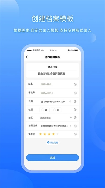 超级档案下载安装截图