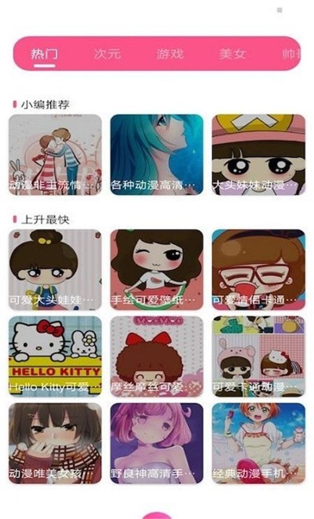 爱豆壁纸app无广告免费版截图