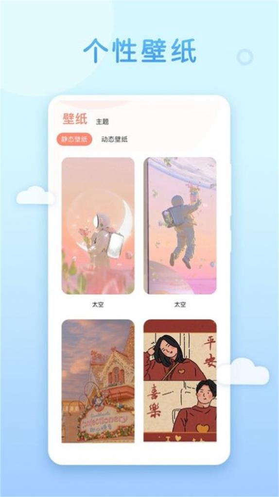 乃糖壁纸app最新绿色版截图