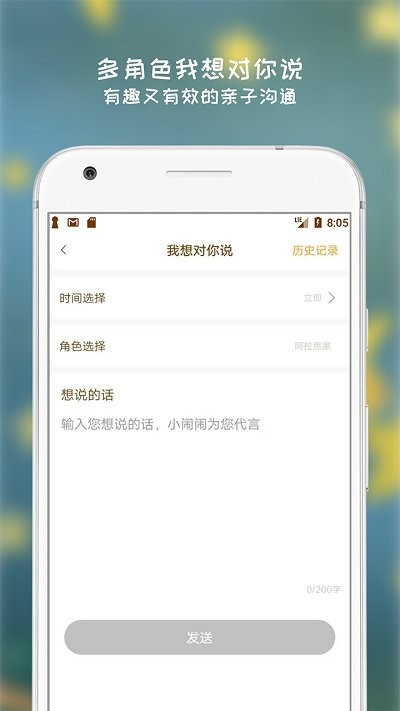小闹闹app下载