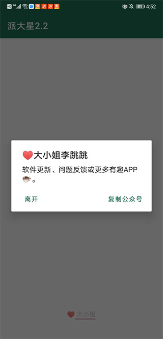 李跳跳官方正版2024