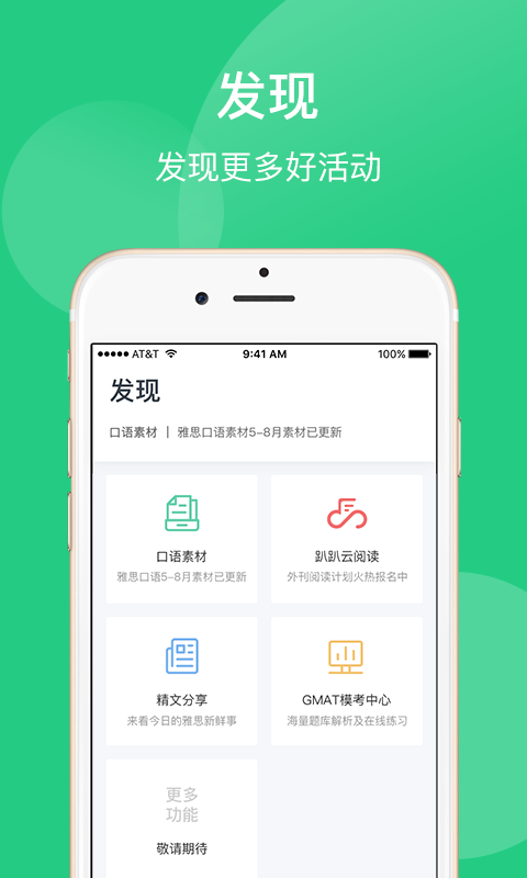 SSC英语测验app下载截图