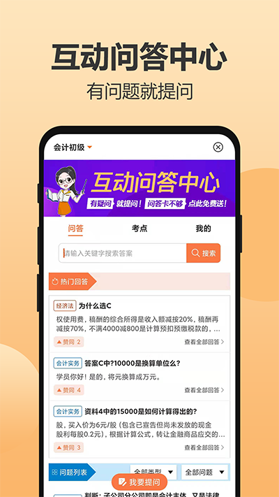 小霞会计app下载截图