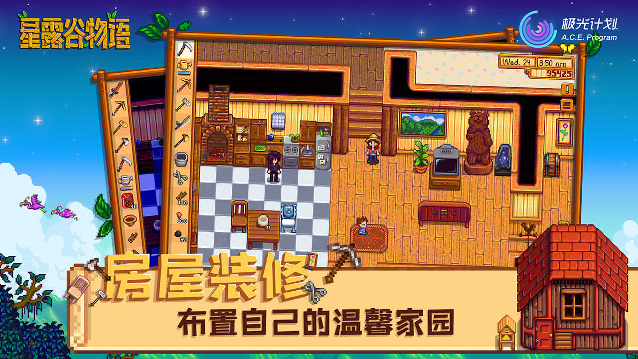 星露谷物語(Stardew Valley)截圖