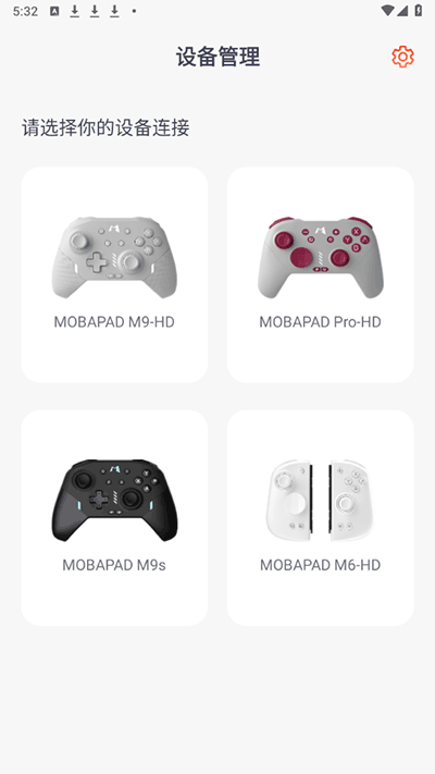 魔派助手app免费版下载安装