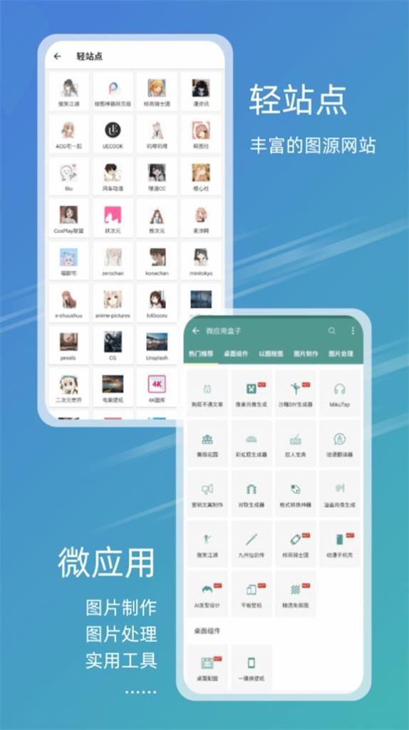 元气图库app免费正式版截图