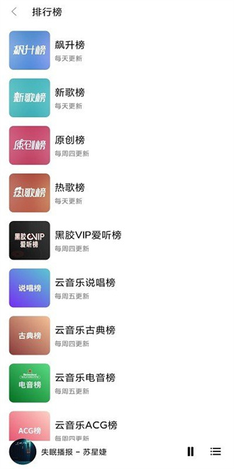 畅听音乐app下载截图