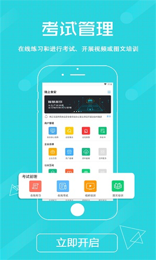 陇上食安app手机版下载截图