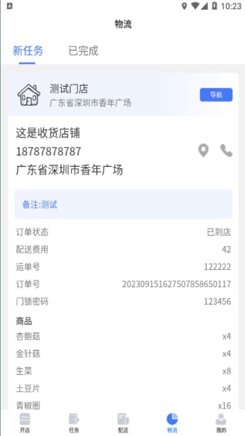 薪跑堂app下载截图