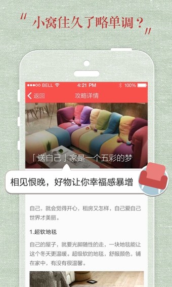 礼物说app截图