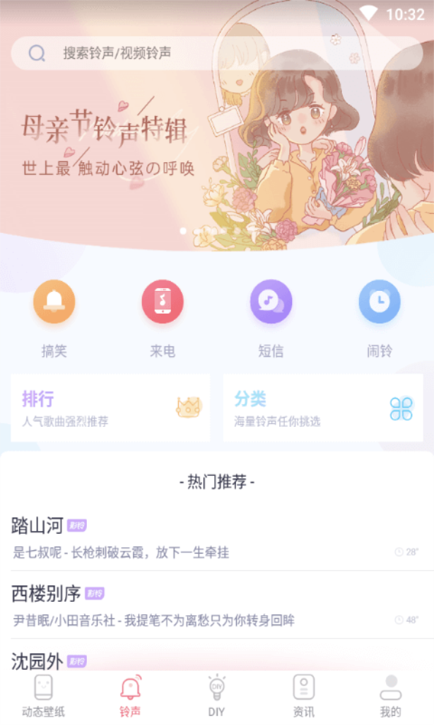 海风动态壁纸app无广告绿色版截图