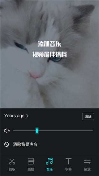 视频剪辑app截图