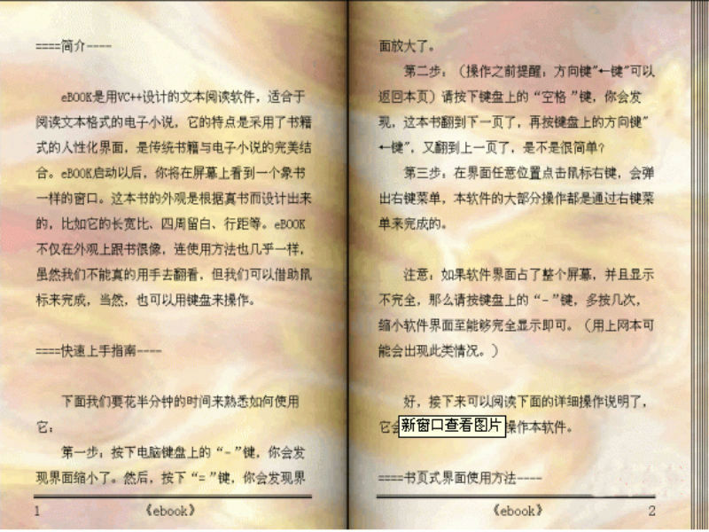 E书电子小说阅读器绿色版截图