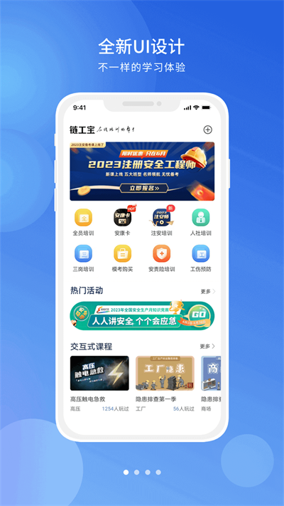 链工宝app下载安装免费截图