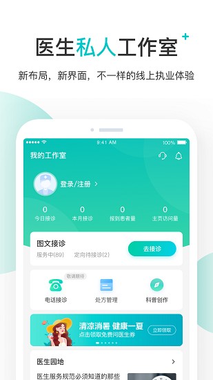 百度医生下载app截图