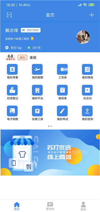 星河邦app下载官方版截图