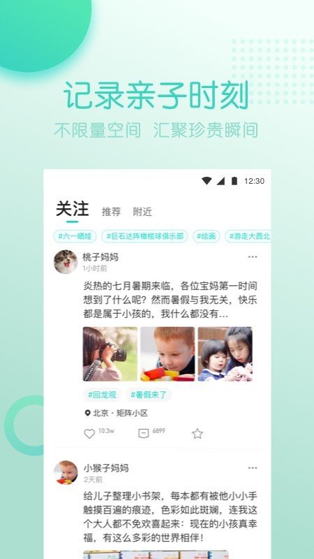 小童年app下载截图