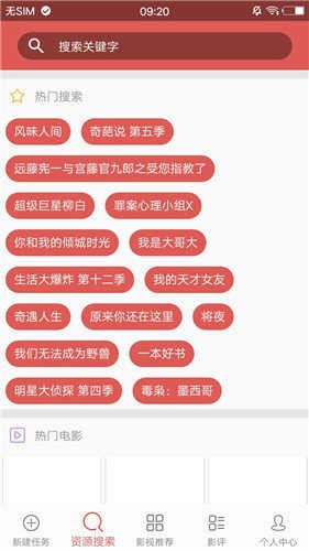 磁力宝app官方版下载
