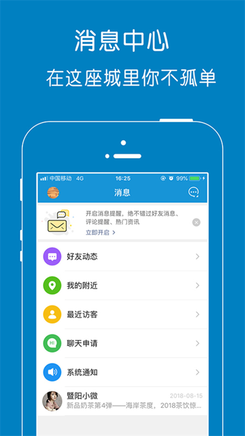 暨阳论坛官网版下载app截图