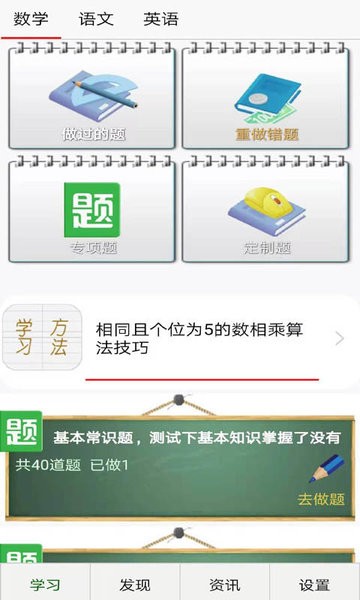 启航学习系统app下载截图