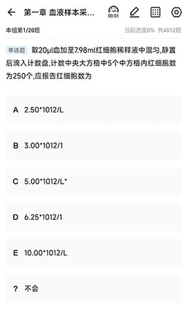 凯德医考app下载安装最新版截图