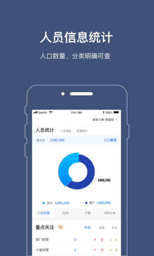 河南警務(wù)通app下載官網(wǎng)截圖