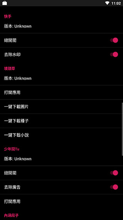 要你命三千模块下载官方版