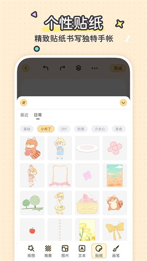 布丁手帐app下载安装最新版截图