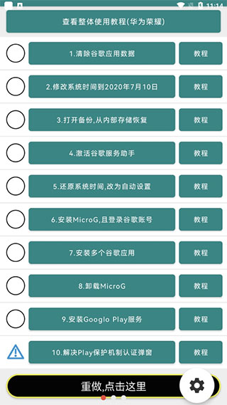 华为谷歌安装器下载安卓版