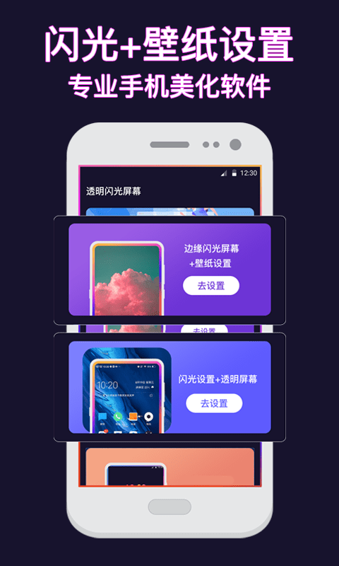 熊猫壁纸app最新绿色版截图