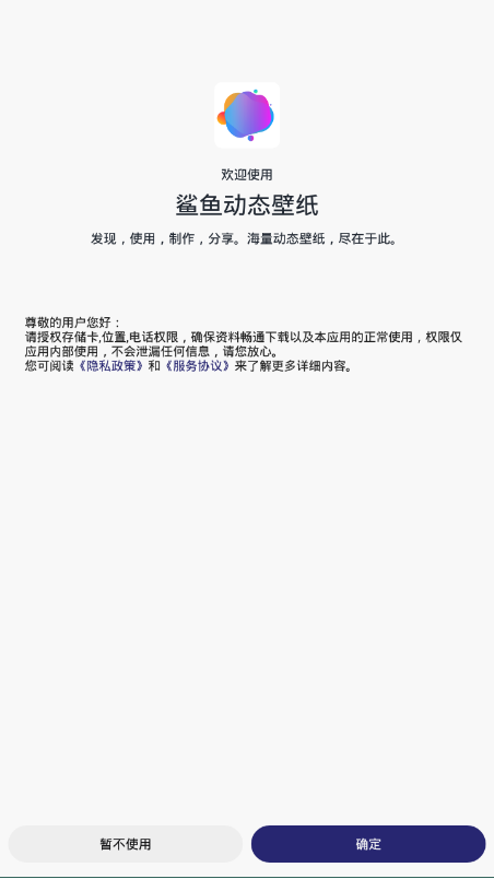 鲨鱼动态壁纸app最新极速版截图