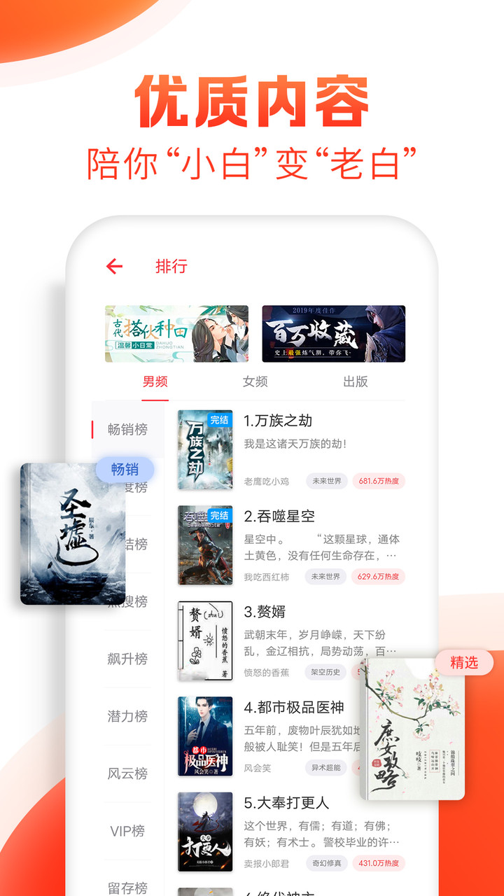 追书神器app官方最新版截图