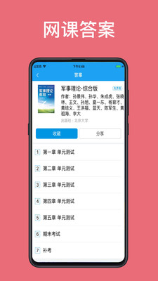 助課寶app官方最新精致版截圖