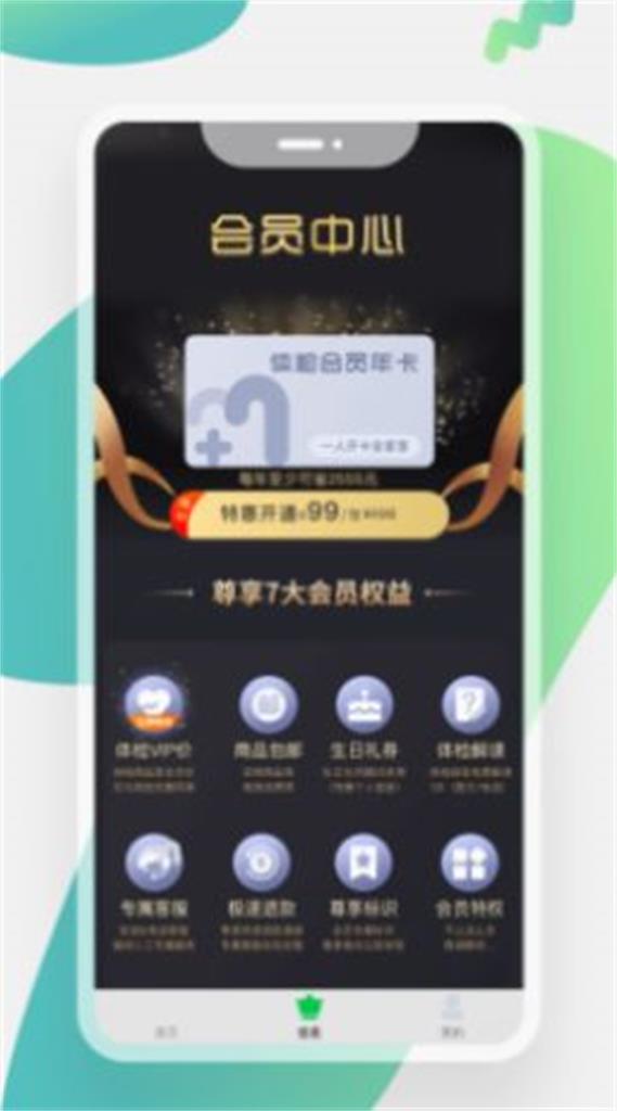 美疗优健康app免费手机版截图