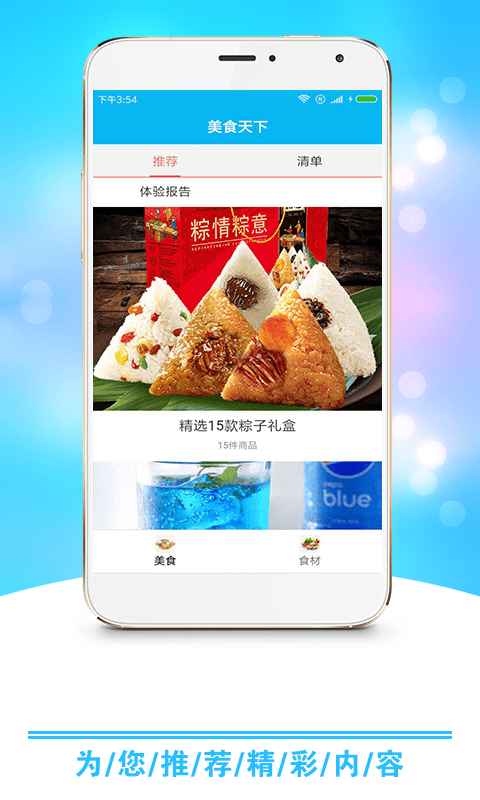 小康食譜app最新極速版截圖