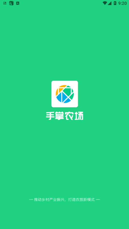 手掌农场app截图