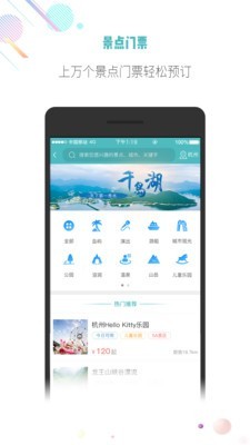 吾游吾旅app截图